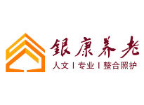 养老系统客户 logo